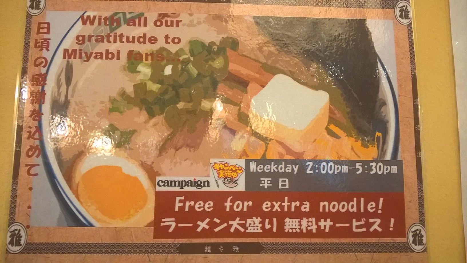 WP_20170525_18_35_32_Pro